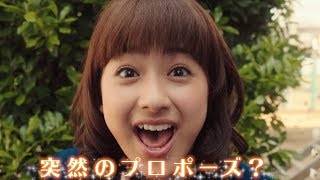 平祐奈、突然のプロポーズに驚愕！／平野紫耀主演映画『honey』特別映像