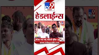 Tv9 Marathi News Top Headline Today | 6 November 2025 | 10 Am |  4 Minute 24 Headline Maharashtra