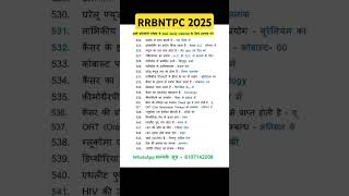 RRBNTPC EXAM 2025#rrbntpc#railwaygk#ntpcgk#ntpccurrentaffairs