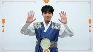 박지훈 2024 설 인사 영상 (PARK JIHOON Happy New Year Greeting)