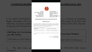 SSC CHSL New Correction Window Notice 2025 #sscnotice #exam #sscchsl2025