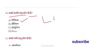 #टॉप 20 महत्तवपूर्ण प्रश्न #ssc #sscgd #ssccgl