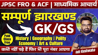 Jharkhand GS Full Course in ONE Video! 💡 Complete Syllabus in a Single Class | Udit Sir | Jigyasa