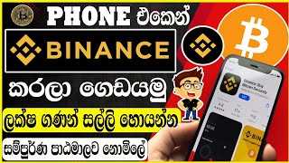 How to use Binance app 2025 Binance account create mobile | lessons 13