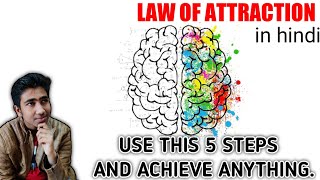 How To Use Law Of Attraction | Step By Step | In Hindi | PD Spirituality