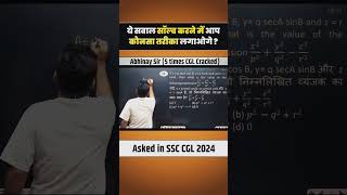 SSC CGL/CHSL AND RAILWAY MATH BY ABHINAY SIR #ssc #ssccgl #maths #railway