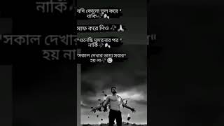 #emotionalstatusvideoforwhatsapp #bengali