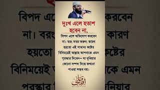 🥹🫶🥹 #islamicquotes #hadisbangla #foryou #best_dua#islamicreminder