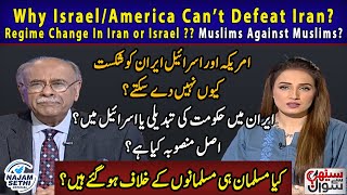 Why Israel/America Can’t Defeat Iran? | Regime Change In Iran or Israel ?? |Muslims Against Muslims?