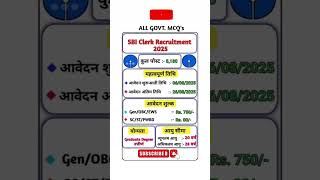 SBI Clerk Recruitment 2025 | SBI Clerk Notifications 2025 #sbi #bank #clerk #bankjobs2025 #job