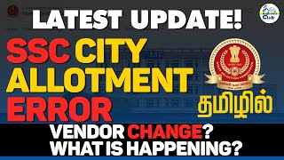 SSC 2025 CITY ALLOTMENT SHOCKING TRUTH Vendor Change ISSUE