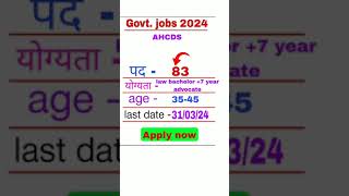 govt jobs 2024 notification govt job vacancy 2024 sarkari result  recruitement 2024 govt job notice