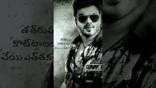 నీ బలం చూపించావు....॥manchu manoj Dialouge#youtubeshorts #youtube   #sadstatus  #trending