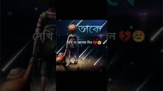 tiktok video, romantic tiktok, bangla tiktok 2021, tik tok