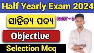 10th class mil selection MCQ all chapters