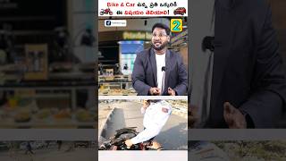 Every One Should Know this Unknown Rules #shorts #trafficrules #trafficchallantelugu #kowshik_maridi