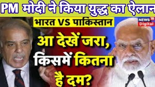 #मध्यप्रदेशकेमुख्यसमाचार PM Modi की #पाकिस्तान पर  जवाबी कार्रवाई एक बार फिर युद्ध का ऐलान#pmmodi