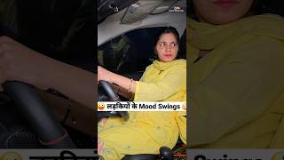 लड़कियों के Mood Swings 😜🤪 Comedy Shorts #comedy #funny #trending #shorts #youtubeshorts