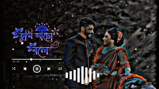 Tumi Acho bole | তুৃমি আছো বলে | Belal khan | Mohona | slowed+reverb