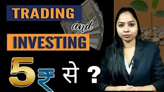 Demat account for beginners! Can you start trading and investing with just 5 rupees?