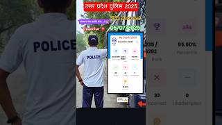 Up police mock test #uppolice #mocktest #ssc #short #uppsc #rojgarwithankit #amaspirants #mock #rrb