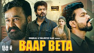 BAAP BETA | Thalapathy Vijay, Mohanlal, Sreeleela | Latest South Indian Hindi Dubbed Movie 2025