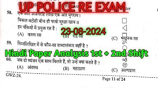 UP POLICE ANALYSIS | HINDI 1ST + 2ND SHIFT 23 AUGUST 2024 #uppolice #shorts #short #youtubeshorts