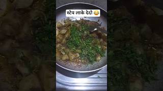 बहुरानी aalu#viral #funny #shortsfeed #food #comedy #cooking #youtubeshorts #sasbahukicomedy#shorts