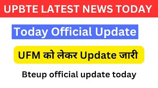 BTEUP NEW NOTICE | D.PHARM EXAM NOTICE | BTEUP LATEST NEWS #bteuplatestupdate #bteupexams #gdcetutor