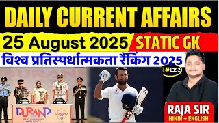 25 August 2025  |Current Affair Today | Daily Current Affairs | Ssc |Rrb Ntpc |Bpsc |#currentaffairs