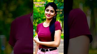 tu kitni khubsurat hai 🤦👈 #shortsfeed #youtubeshorts #shortvideo