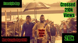 New Bangla Rap 2019 | Tanzim Hasan Anik | Ziaul Hoque Polash | Freestyle Rap 2019 | Bangla Song 2019