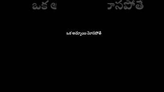 ఒక అమ్మాయి మోసపోతే దానికి కారణం... #ytshorts #feelingstatus #teluguquotes #quotesintelugu