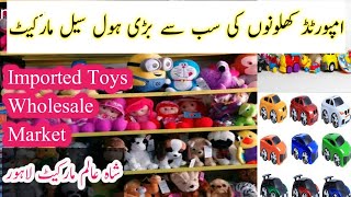 Imported Toys Wholesale Market in Lahore Pakistan | Toys wholesale Market |Best Toys Shop |Kids Toys