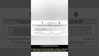 ✨*RRB NTPC CBT 2 Exam Date*👉CEN  अक्टूबर 2025 के तीसरे सप्ताह में निर्धारित की गई है। #smartalerthub