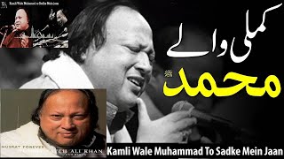 Kamli Wale Muhammad To Sadke Mein Jaan Ustad Nusrat Fateh Ali Khan| Best Qawali Ever|