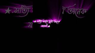 black Bangla black screen status video | bangla lyrics video||watsapp status | @jksjihad