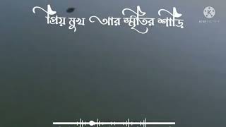 Shopno jabe bari amar lyrics | Bangla song black screen status, Bengali black screen whatsapp status