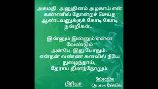 #geethagovindamsongstatus #tamilkavithai @மகிழ்_தமிழ்