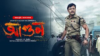 Pataki | New Tamil Movie Bangla Dubbed | Ganesh Kishan, Ranya Rao | South Indian Cinema | HD