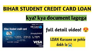 Drcc kaise karwaye full detail video😍||bihar student credit card loan