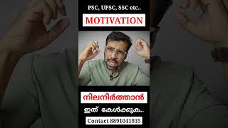 Exam Motivation for PSC, UPSC, SSC etc.. | Anudeep Vlogs