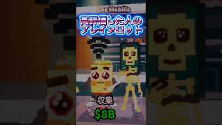 10000人目標！チャンネル登録お願いします！#shorts #ブレインロット #ロブロックス #roblox #robloxshorts