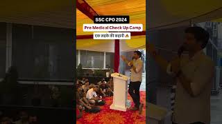 SSC CPO Pre Medical Check Up Camp || Sanjeev Thakur Sir #ssc #cpo