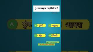 Important gk #gk #question #right answer comment ✍️ #ytshorts video.......