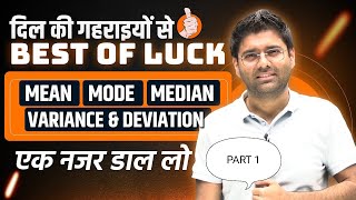 Mean || Mode || Median - Statistics - All Concepts ! Last Minute Advice By @ABHINAYMATHS