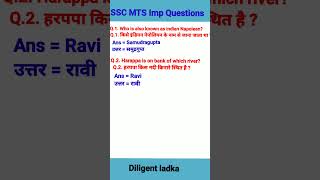 SSC MTS imp Gk questions #ssc #sscmtsgk #gkquizinhindi #shorts