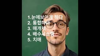 VITAL IELTS VOCABULARY #ieltsvocabulary  #ieltswritingvocabulary #english