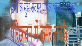 दीवाना तोहार मर जाइ हो