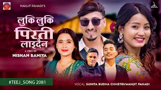 Luki Luki Pirati Laidaina l New Teej Song 2081 l Tilak Oli l Manjit Pahadi l Sunita Budha Chhetri